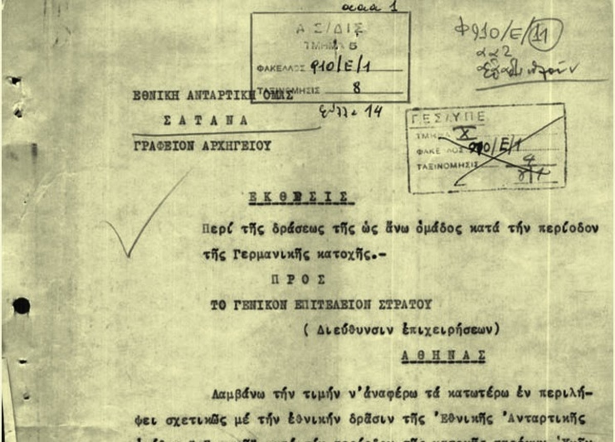 Ποιος ήταν ο Καπετάν Σατανάς [pics]