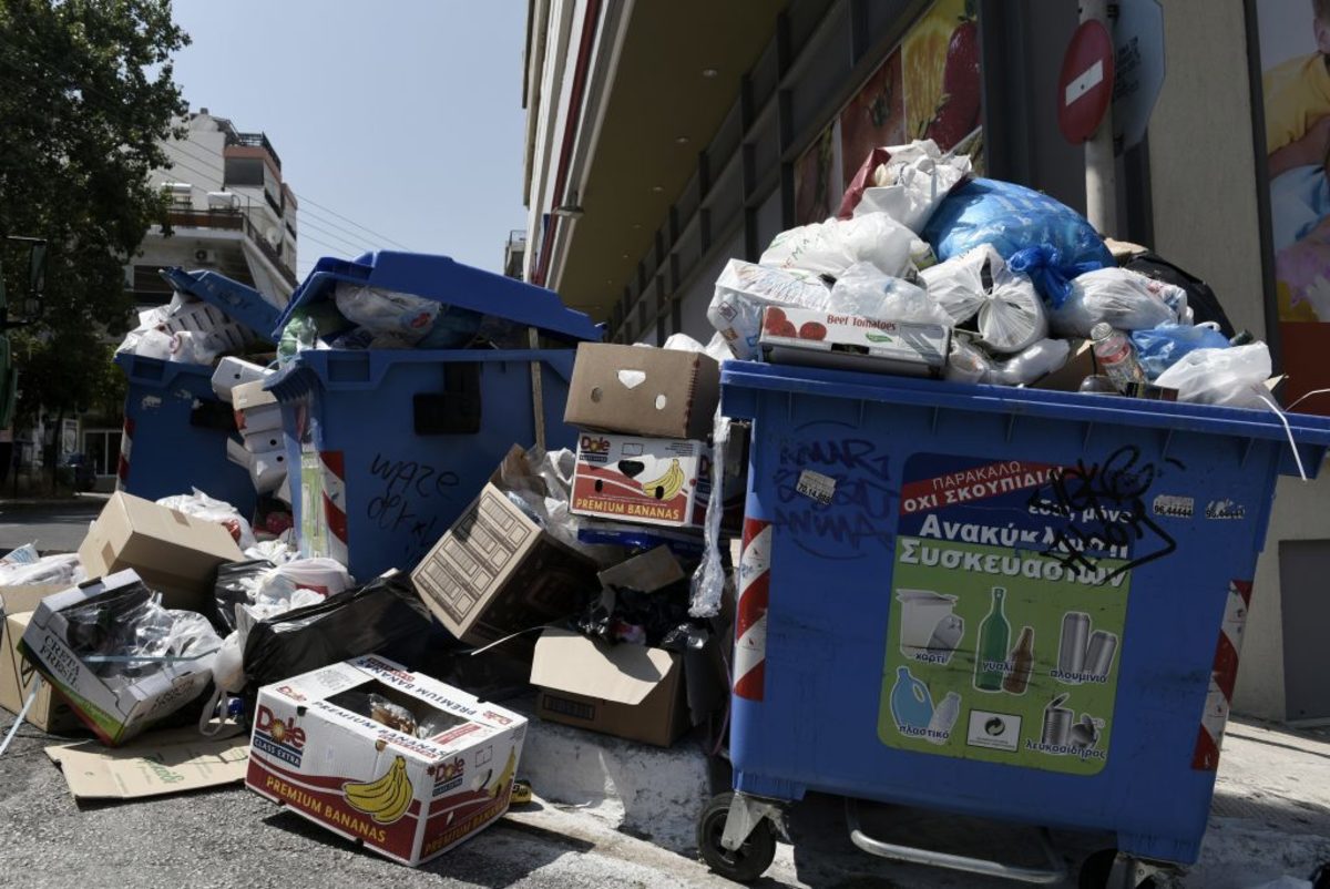 πρόστιμα σκουπίδια δημοτικά τέλη