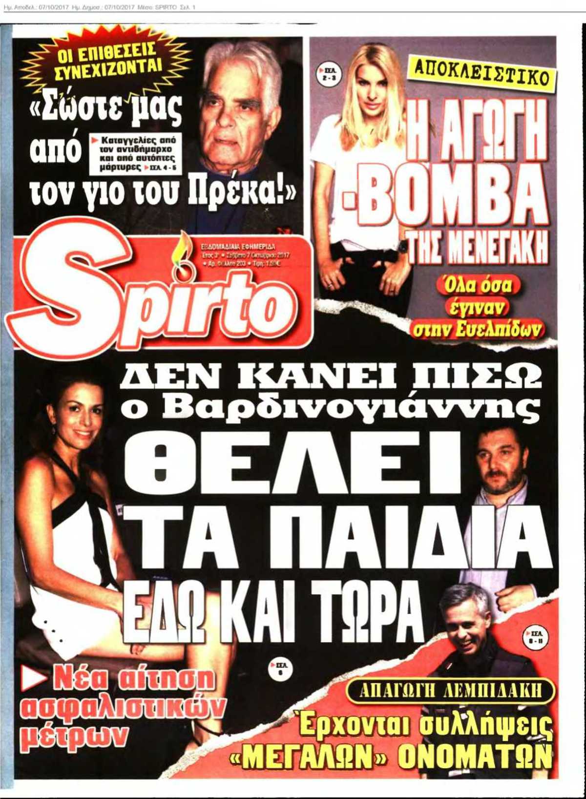 SPIRTO 07-10-2017