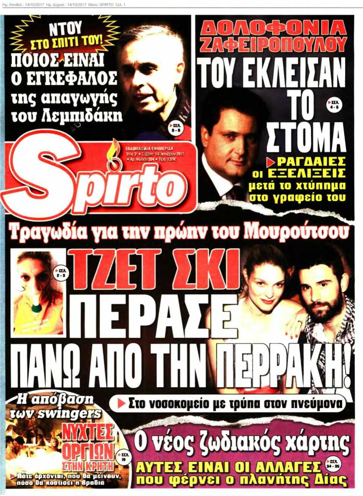 SPIRTO 14-10-2017
