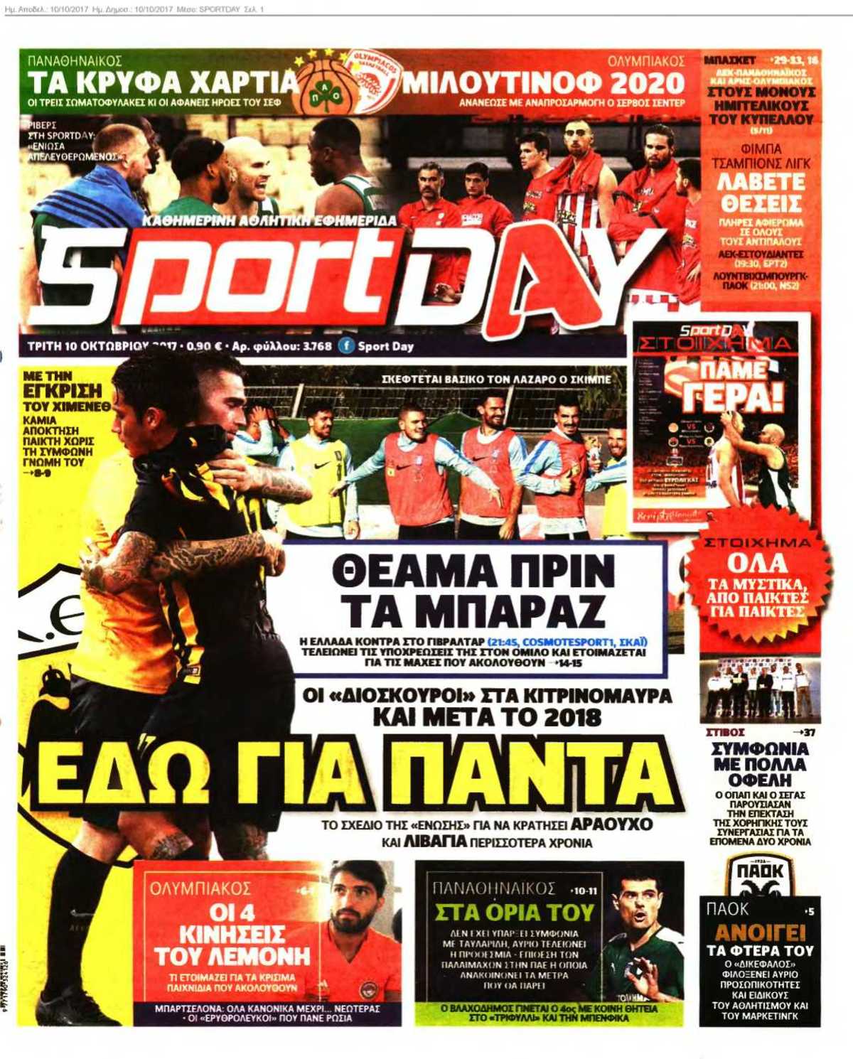 SPORTDAY 10-10-2017