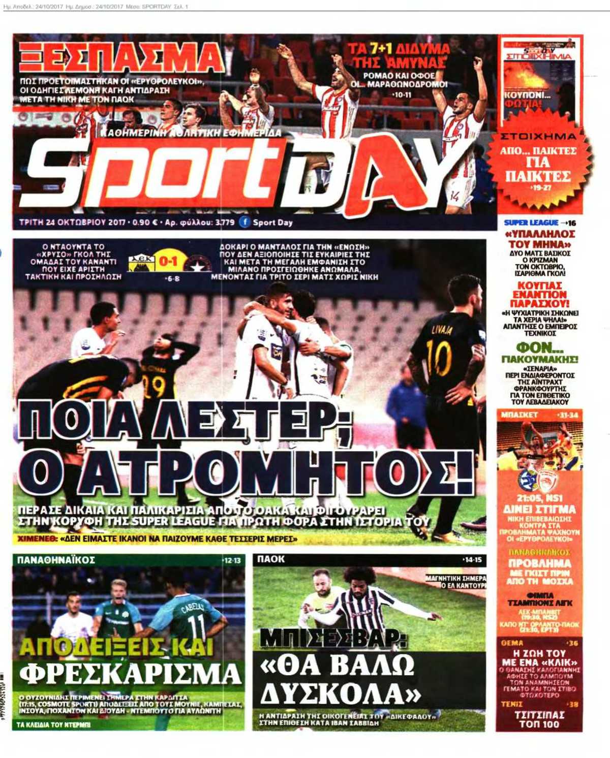 SPORTDAY 24-10-2017