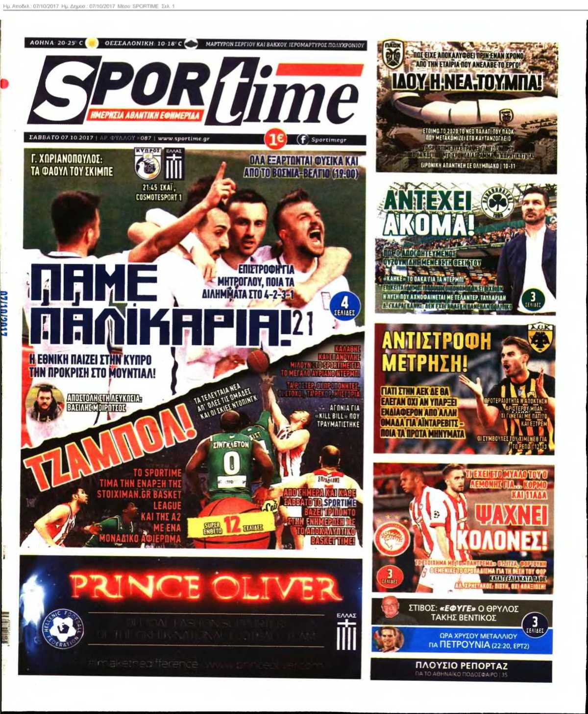 SPORTIME 07-10-2017