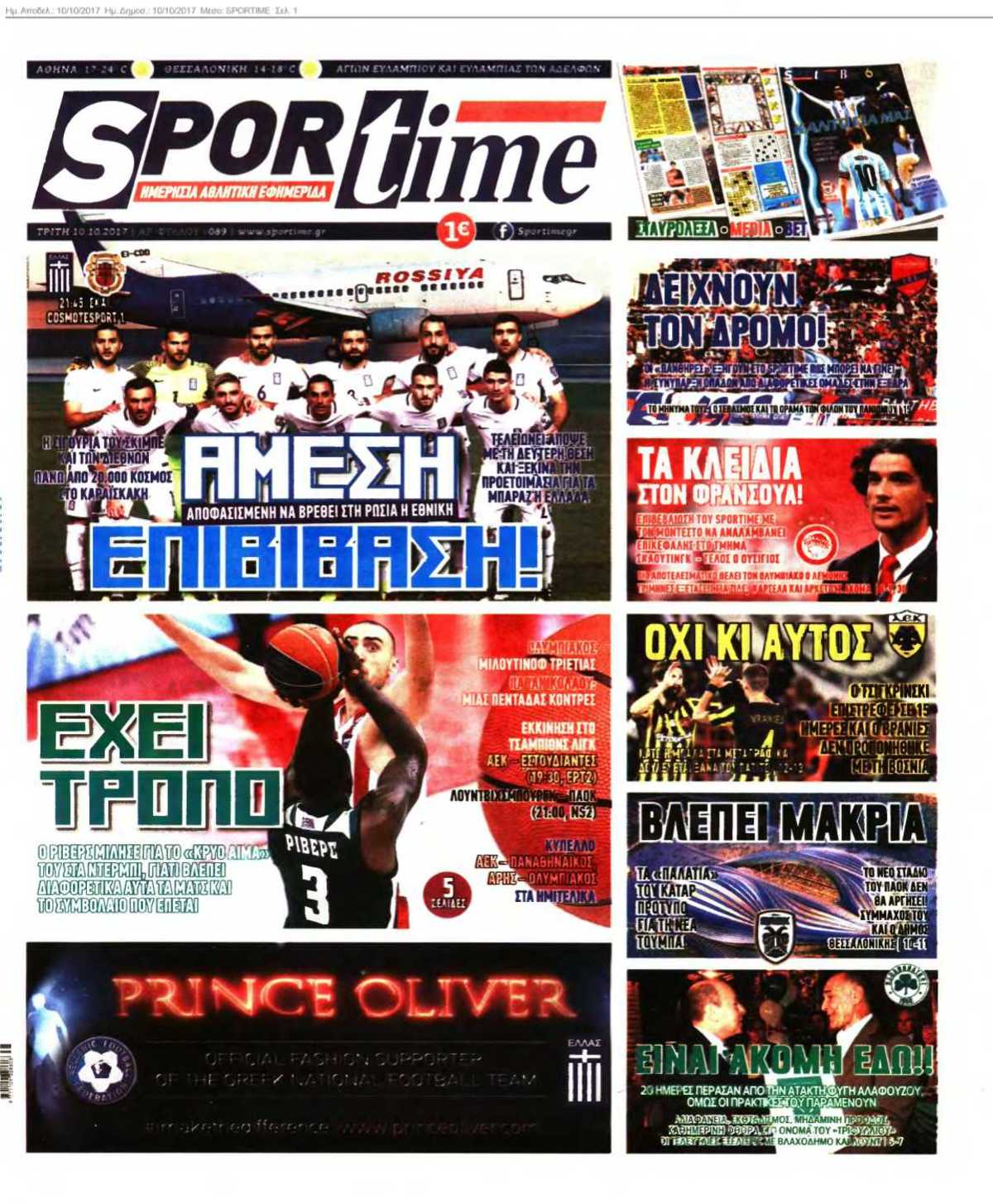SPORTIME 10-10-2017