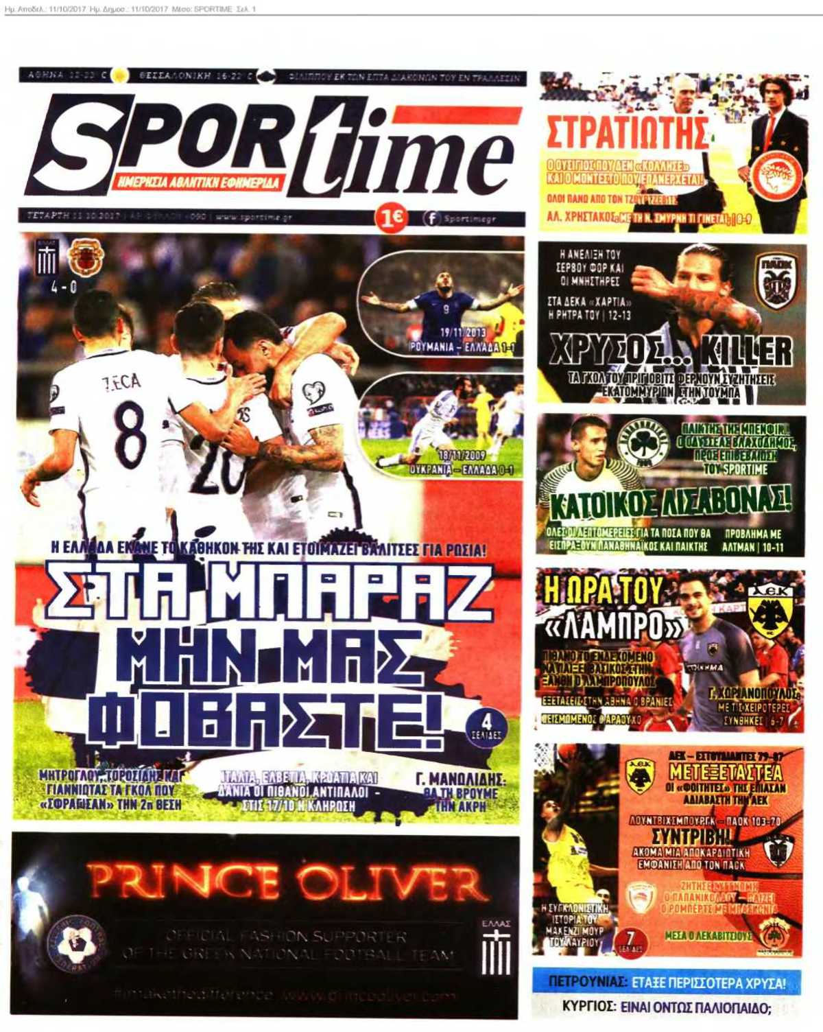 SPORTIME 11-10-2017