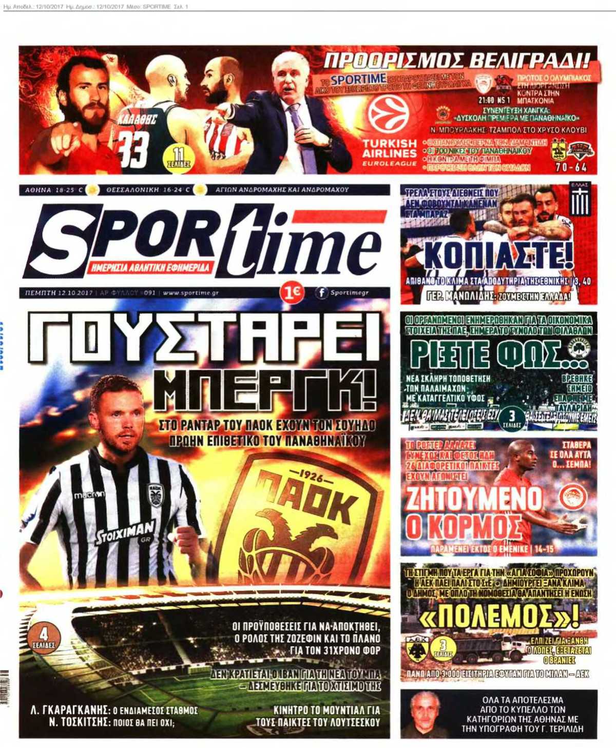 SPORTIME 12-10-2017