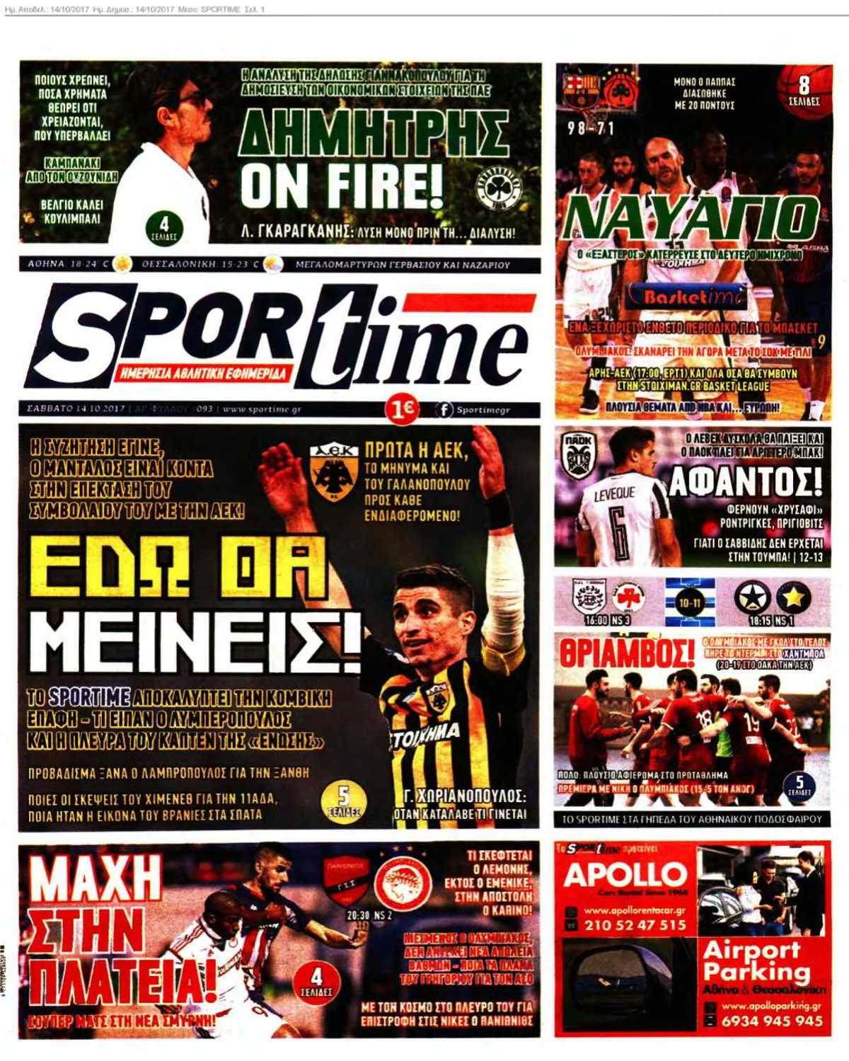 SPORTIME 14-10-2017