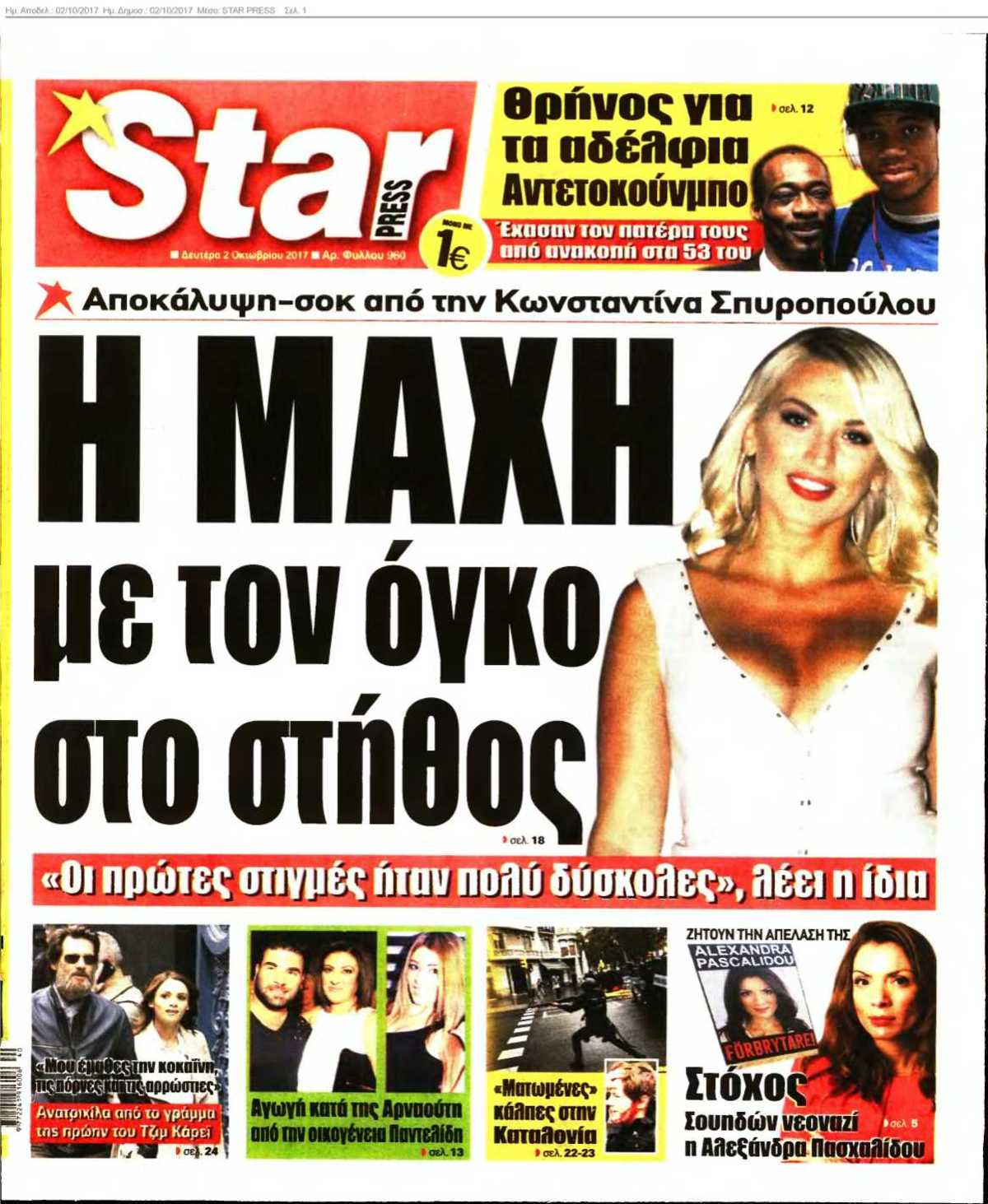 STAR PRESS 02-10-2017