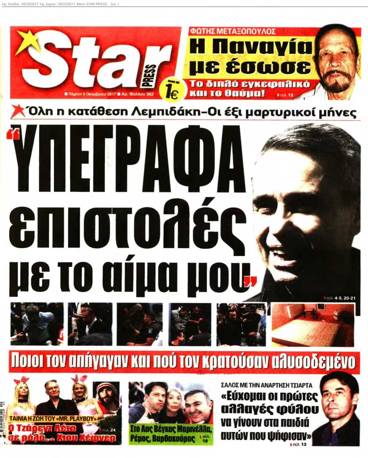 STAR PRESS 05-10-2017