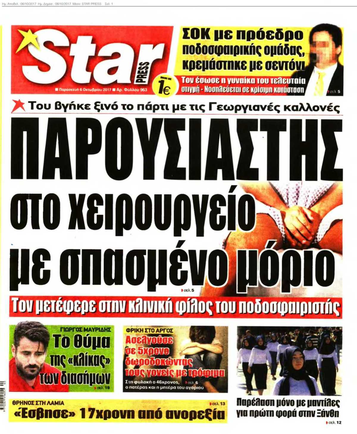 STAR PRESS 06-10-2017
