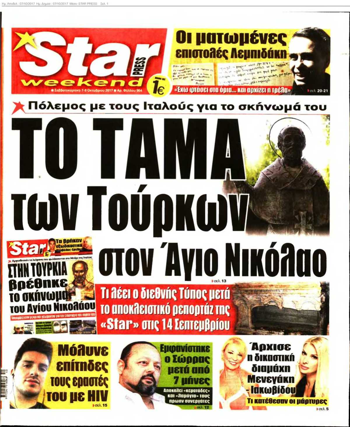 STAR PRESS 07-10-2017