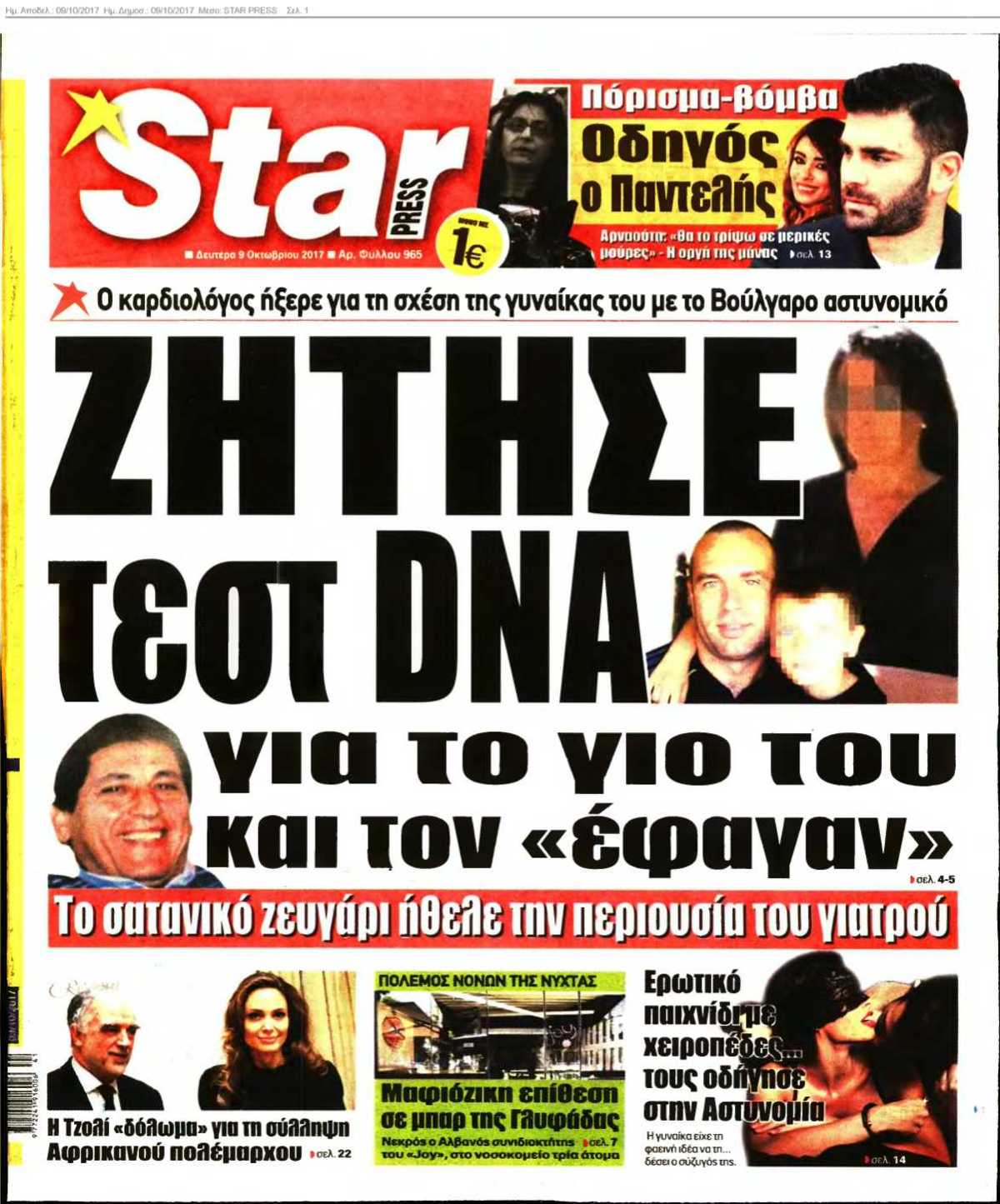 STAR PRESS 09-10-2017