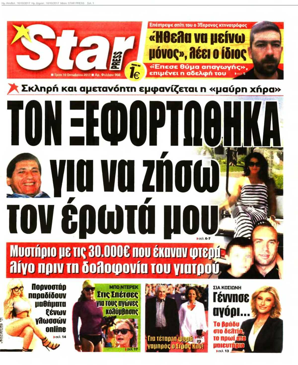 STAR PRESS 10-10-2017