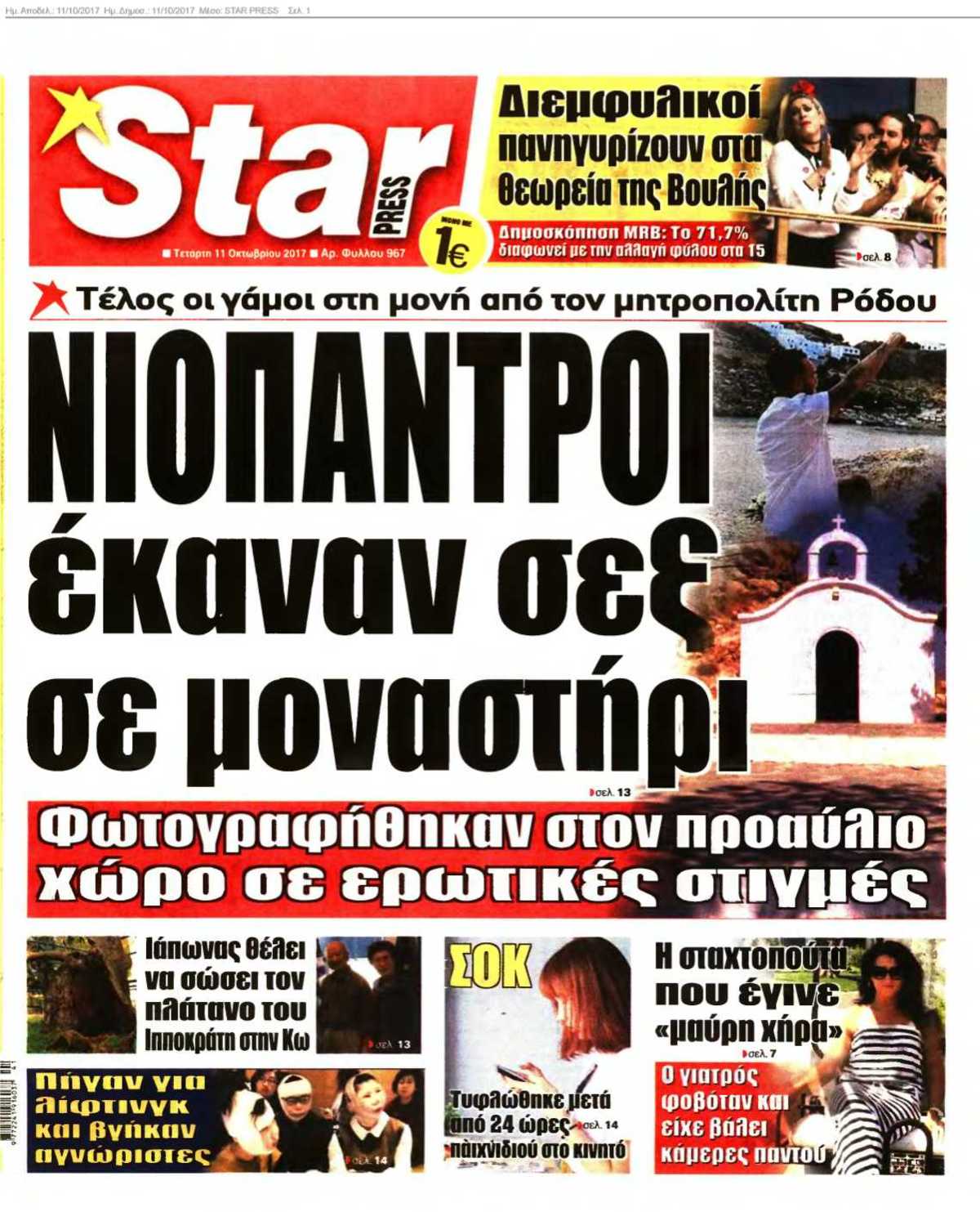 STAR PRESS 11-10-2017
