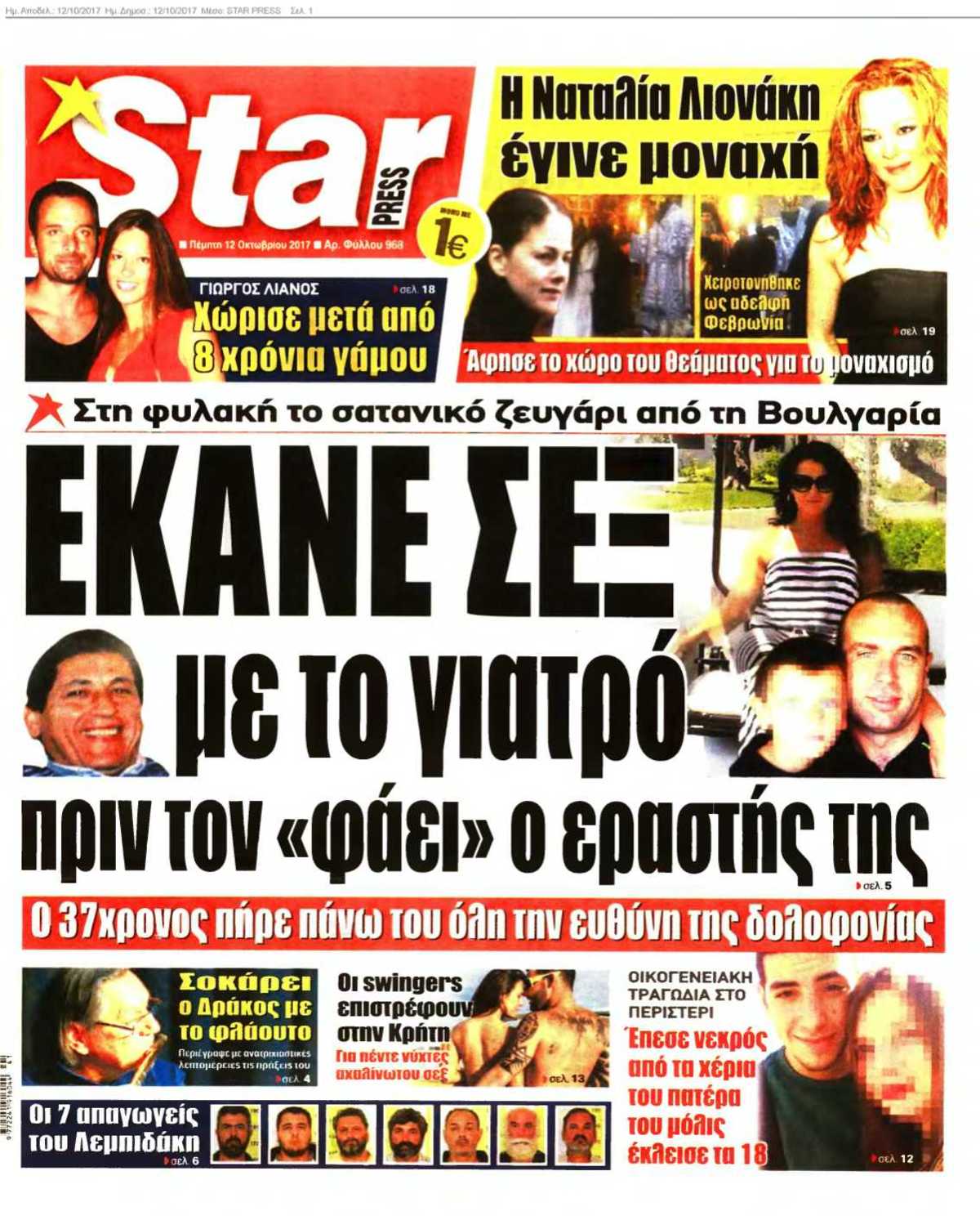 STAR PRESS 12-10-2017