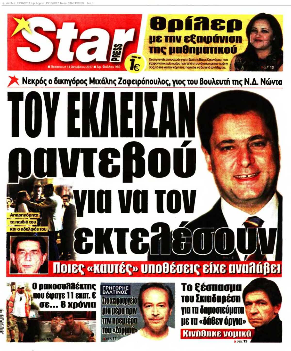STAR PRESS 13-10-2017