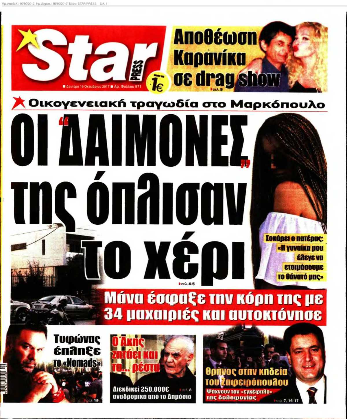 STAR PRESS 16-10-2017