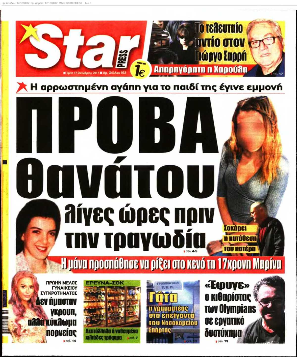 STAR PRESS 17-10-2017