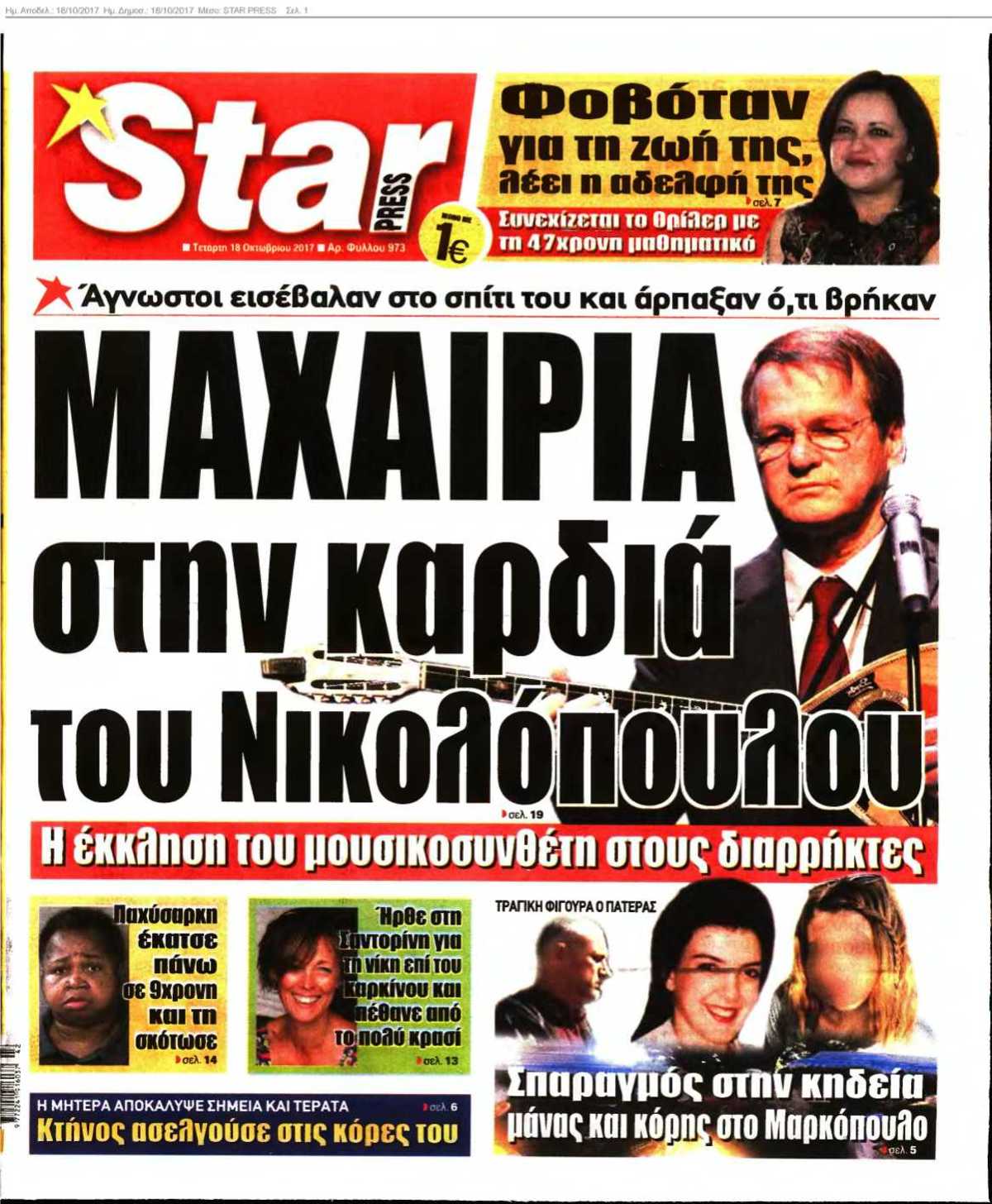 STAR PRESS 18-10-2017