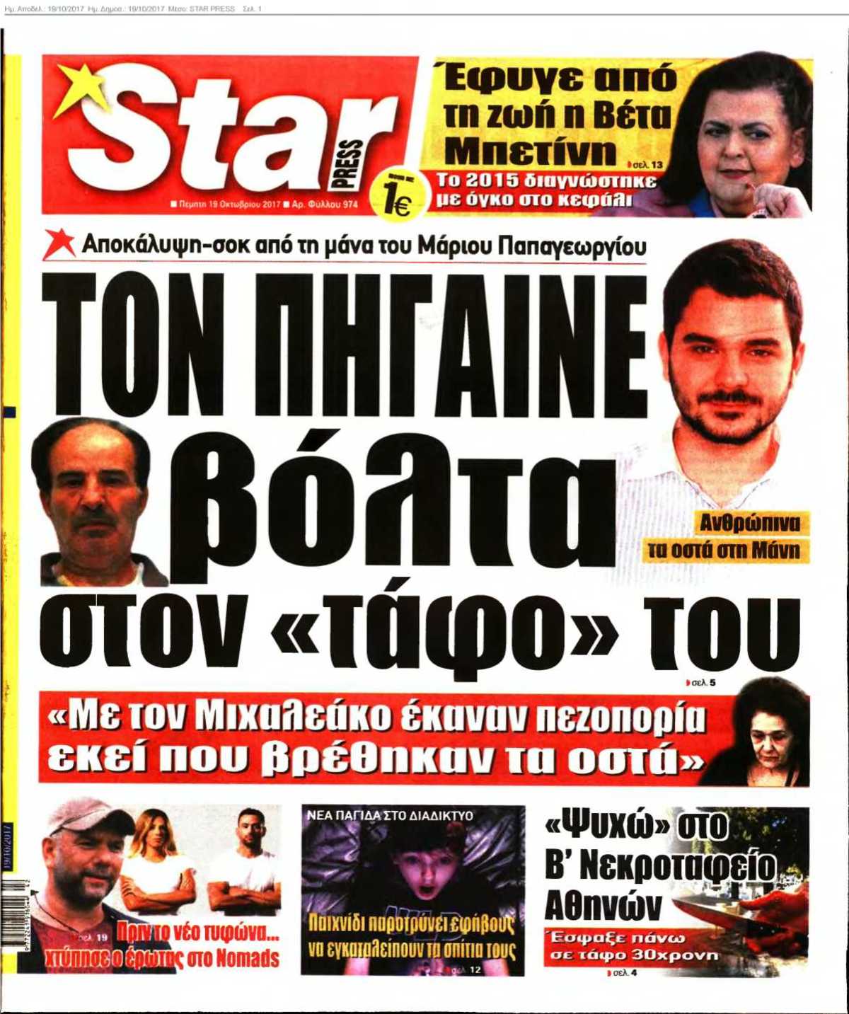 STAR PRESS 19-10-2017
