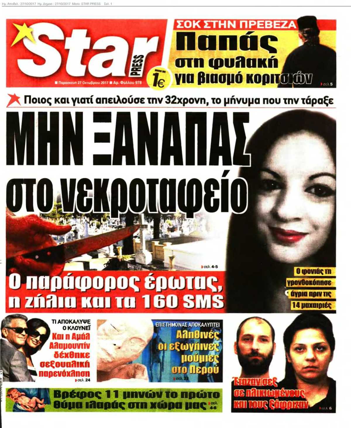 STAR PRESS 27-10-2017