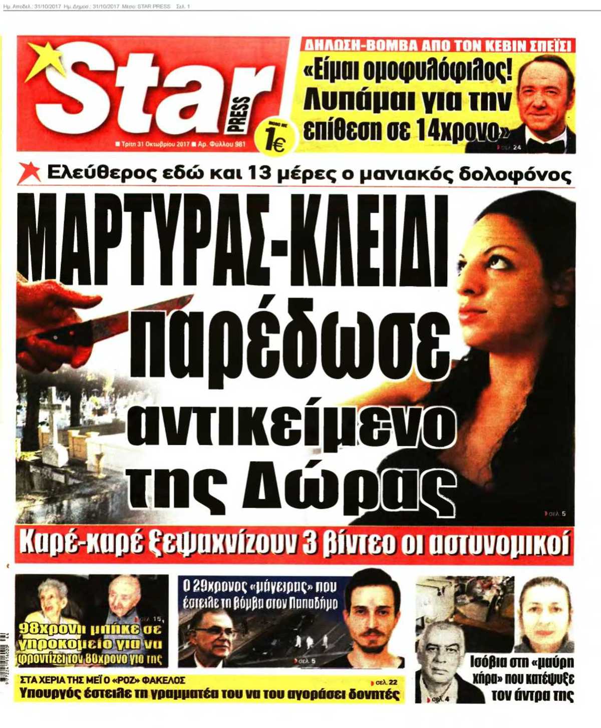 STAR PRESS 31-10-2017