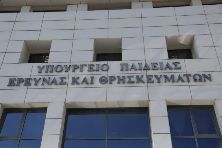 Υπουργείο Παιδείας για Θρησκευτικά: Αυτονόητη η συμμόρφωση με τις αποφάσεις Αρχών και Δικαιοσύνης