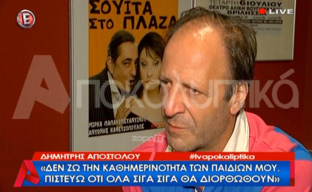 Ο Δημήτρης Αποστόλου τοποθετεί τη Μάγδα Πένσου στον… αόριστο!