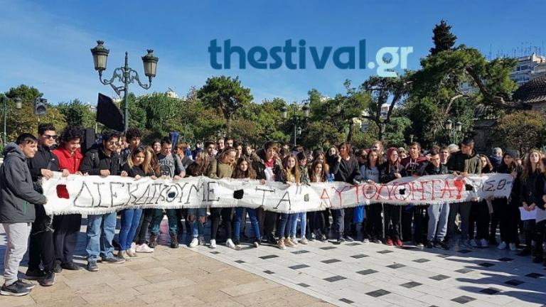 Θεσσαλονίκη: Μαθητικό συλλαλητήριο με πανό και συνθήματα – “Δώστε λεφτά για την παιδεία” [vid]