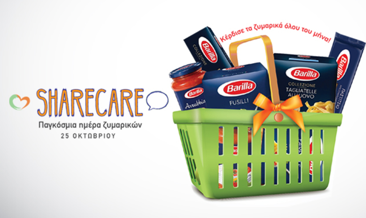 Διαγωνισμός που ανοίγει την όρεξη!