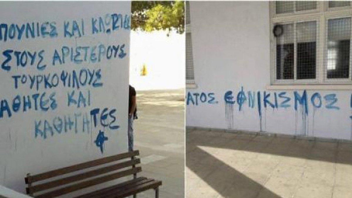 «Θάνατος στους Κομμουνιστές… Σφαίρες στους αριστερούς» – Οργή για συνθήματα μίσους σε Λύκειο [pics]