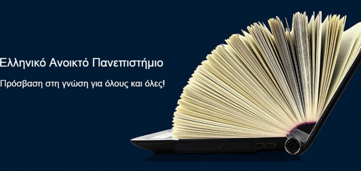 ΕΑΠ eap.gr