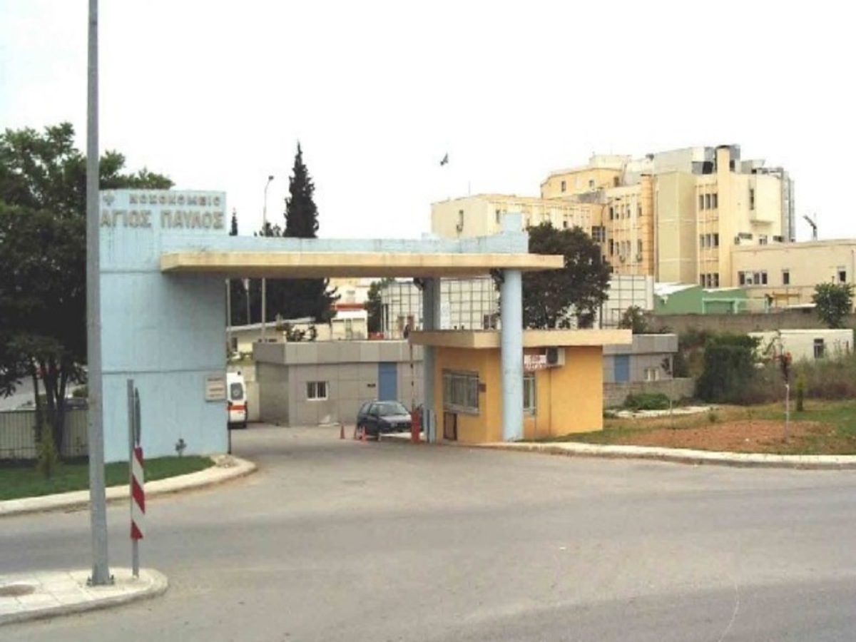 ΠΟΕΔΗΝ και ΝΔ καταγγέλλουν την διοικήτρια του Νοσοκομείου “Αγιος Παύλος”!