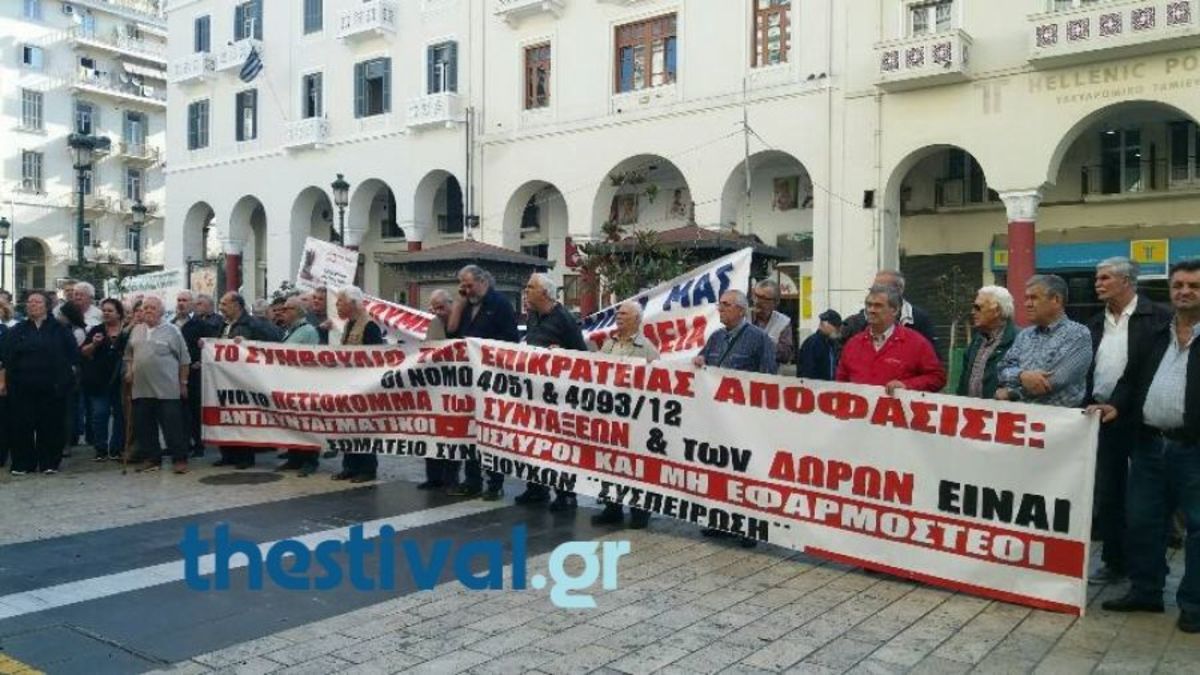 Θεσσαλονίκη: Διαμαρτυρία συνταξιούχων έξω από το ΕΦΚΑ Αριστοτέλους [pics, vids]