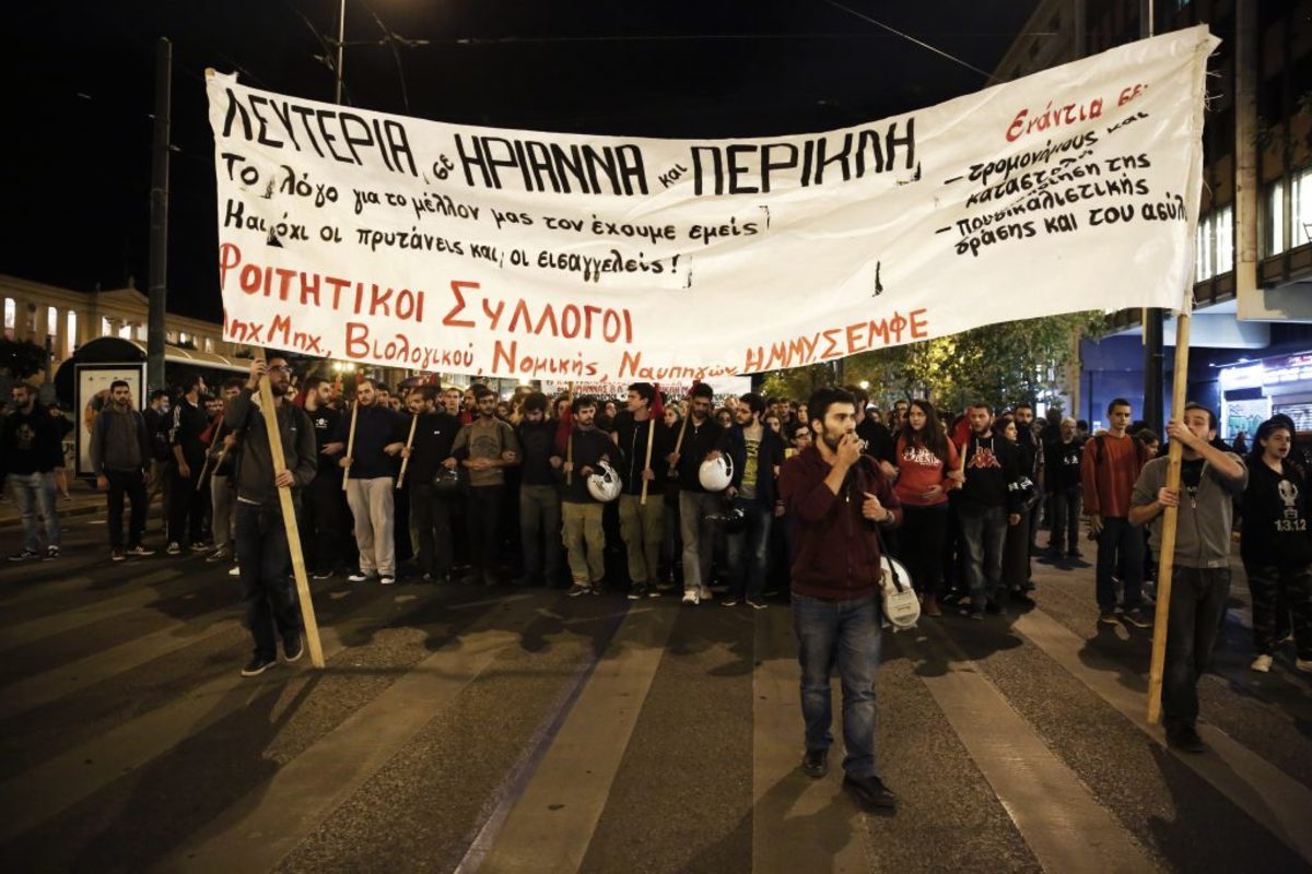 Πορεία αλληλεγγύης στην Ηριάννα και τον Περικλή, στα Προπύλαια [pics]