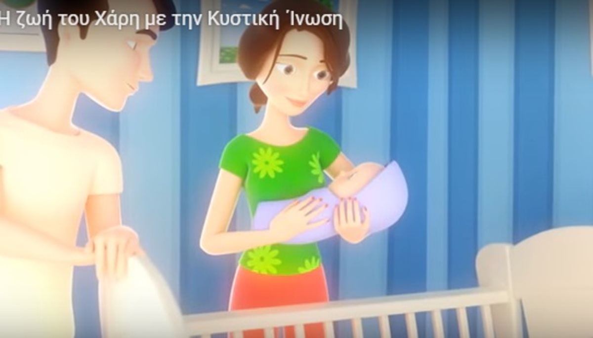 Μήνυμα αισιοδοξίας για τα άτομα με Κυστική Ίνωση μέσω ενός σποτ