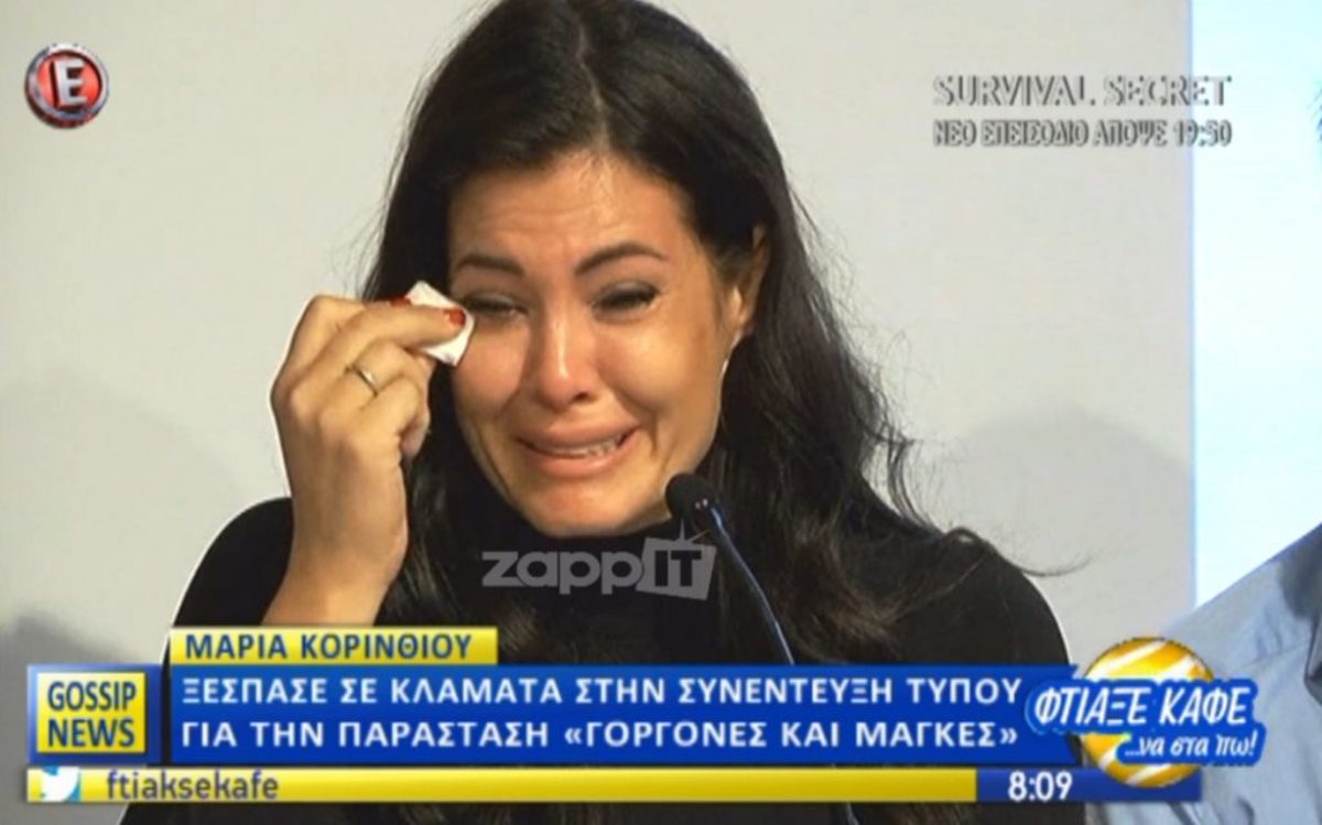 Κατέρρευσε μπροστά στις κάμερες η Μαρία Κορινθίου!