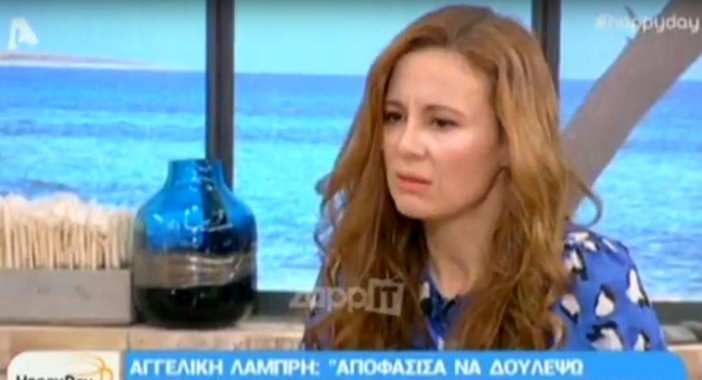 Αγγελική Λάμπρη: «Πέρασα λίγο δύσκολα μετά το Παρά Πέντε…»