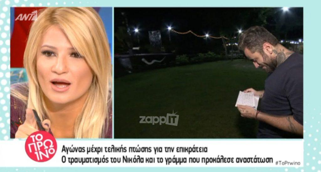 Απίστευτη ίντριγκα για το ποια ομάδα θα μείνει στη βίλα του Nomads! Ποιος στέλνει γράμμα στον Μαυρίδη;
