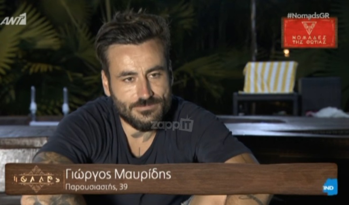 Ο Γιώργος Μαυρίδης αποκάλυψε ποιος του έστειλε το γράμμα στο Nomads!