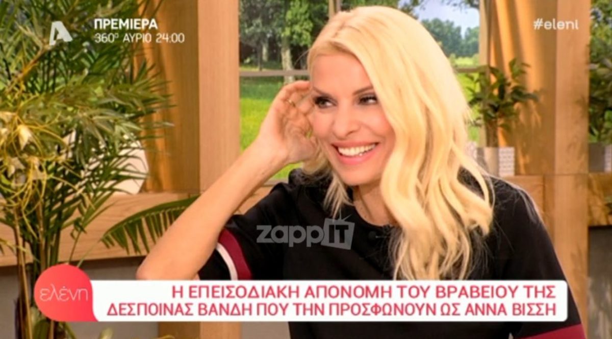 Η Ελένη Μενεγάκη σχολίασε τη γκάφα… Βίσση – Βανδή