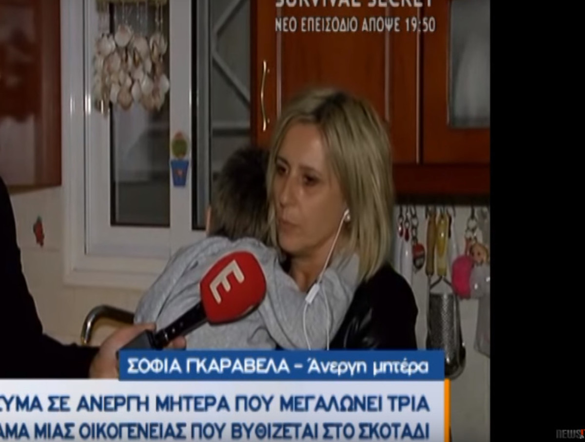 Έκοψαν το ρεύμα σε άνεργη πολύτεκνη μητέρα! Συγκλονίζει η κραυγή απόγνωσης