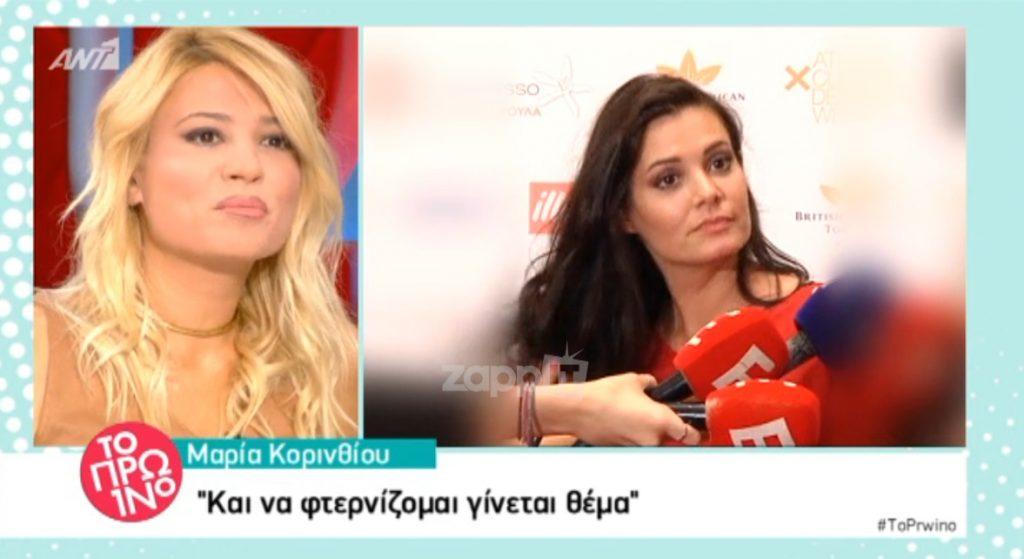 Το Πρωινό απαντά στη Μαρία Κορινθίου: «Της αρέσει όλο αυτό και την εξυπηρετεί»!