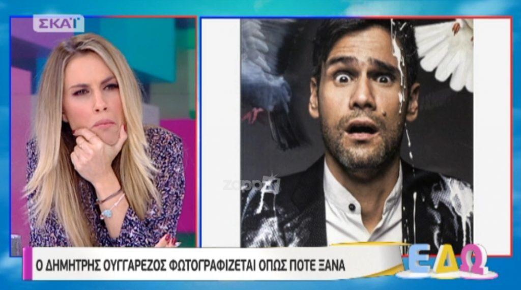 Δημήτρης Ουγγαρέζος: Η άγνωστη παρεξήγηση με την Ντορέττα Παπαδημητρίου και η απάντηση της παρουσιάστριας!