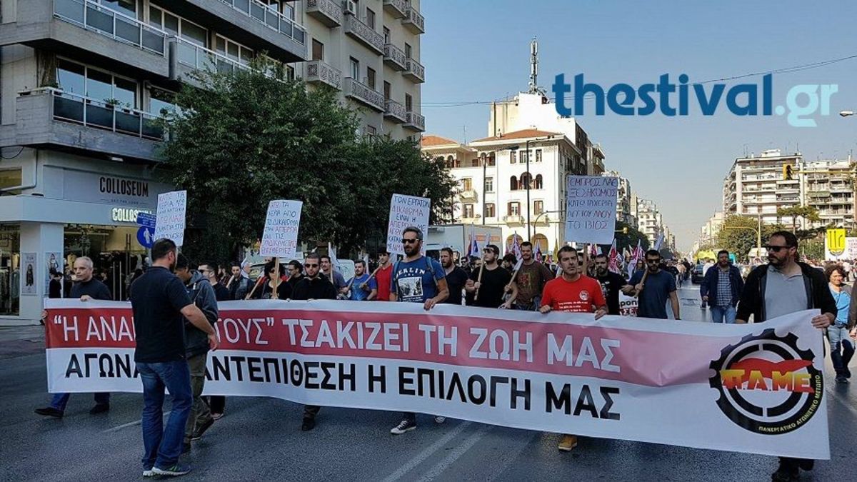 Συγκέντρωση του ΠΑΜΕ στο κέντρο της Θεσσαλονίκης [vid]