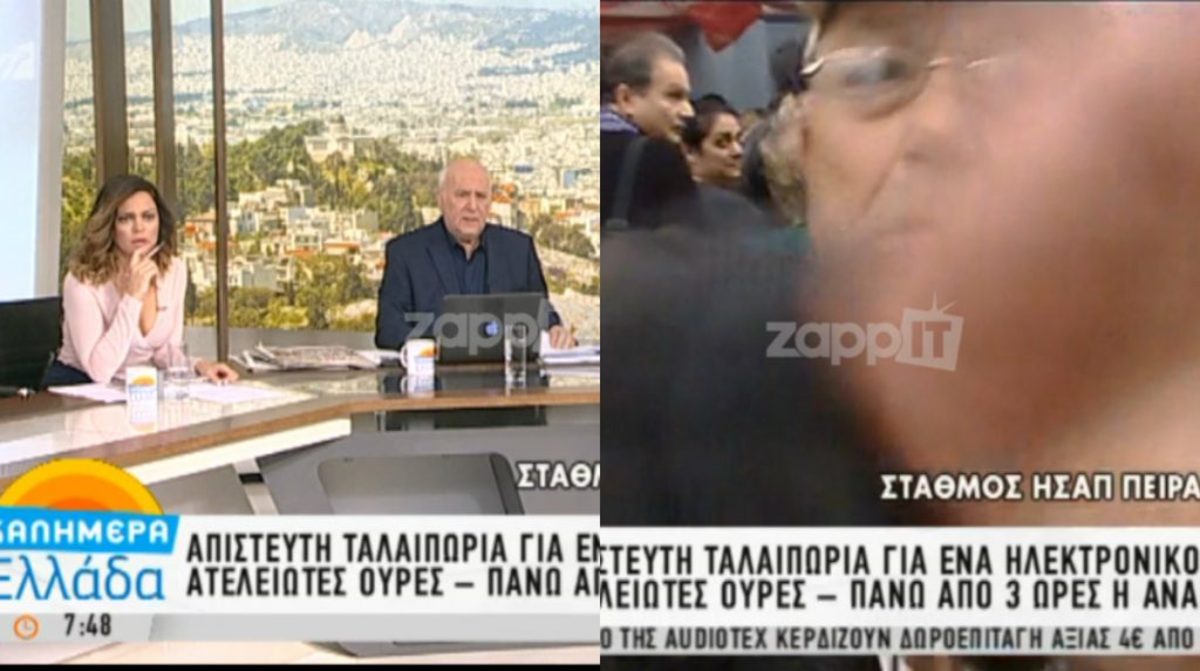 Απίστευτο περιστατικό στον αέρα του Παπαδάκη με ηλικιωμένο! «Τι τραβάς ρε καρ…!» [vid]