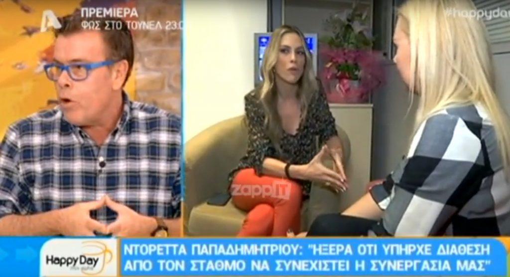 Χαμός με την Ντορέττα Παπαδημητρίου! Δημήτρης Παπανώτας: «Ξέρετε πόσες Ντορέττες έχω δει;»