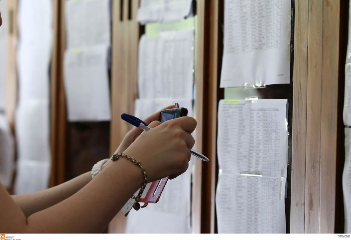 Results.it.minedu.gov: Αποτελέσματα εισαγωγής στην Τριτοβάθμια Εκπαίδευση υποψηφίων με σοβαρές παθήσεις