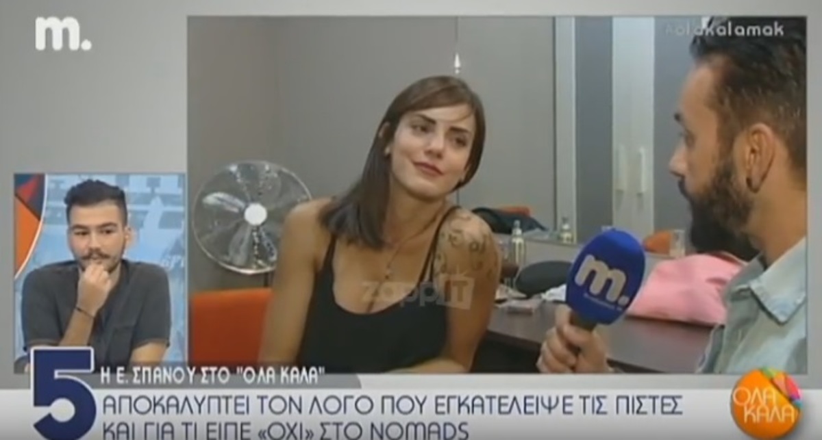 Ελισάβετ Σπανού: «Μου έγινε πρόταση για το Nomads, αλλά είπα “όχι” γιατί…»