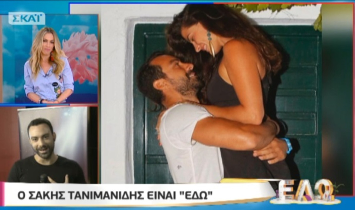 Ο Σάκης Τανιμανίδης απαντάει για τον γάμο του με την Χριστίνα Μπόμπα!